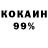Героин белый Gev Voskanyan