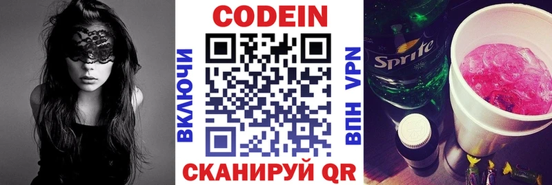 Codein напиток Lean (лин)  mega ССЫЛКА  Мурино 