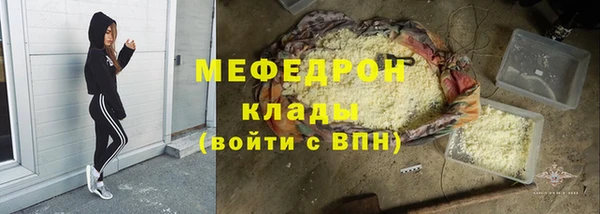 мяу мяу кристалл Новодвинск
