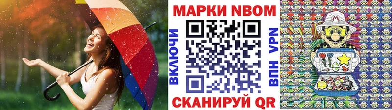 наркота  Мурино  Марки N-bome 1,5мг 