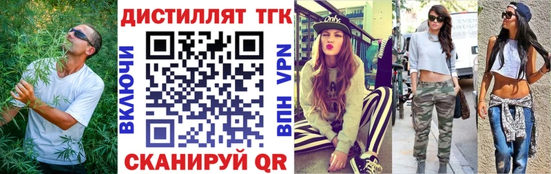 Дистиллят ТГК концентрат  где можно купить   Мурино 