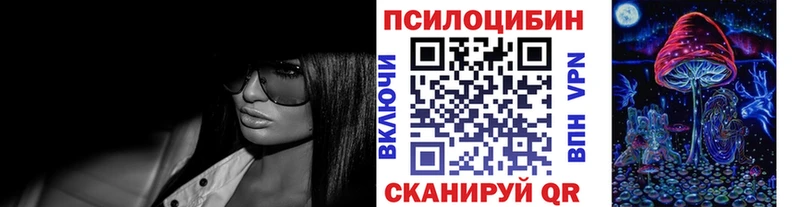 Галлюциногенные грибы Magic Shrooms  купить закладку  blacksprut как войти  Мурино 